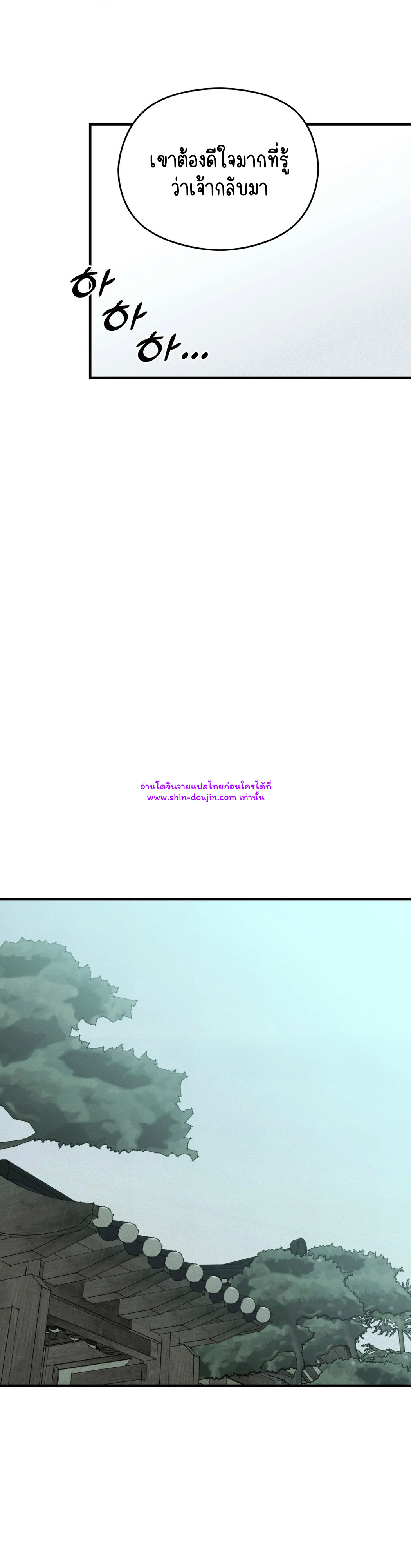 At the End of This Night EP 1